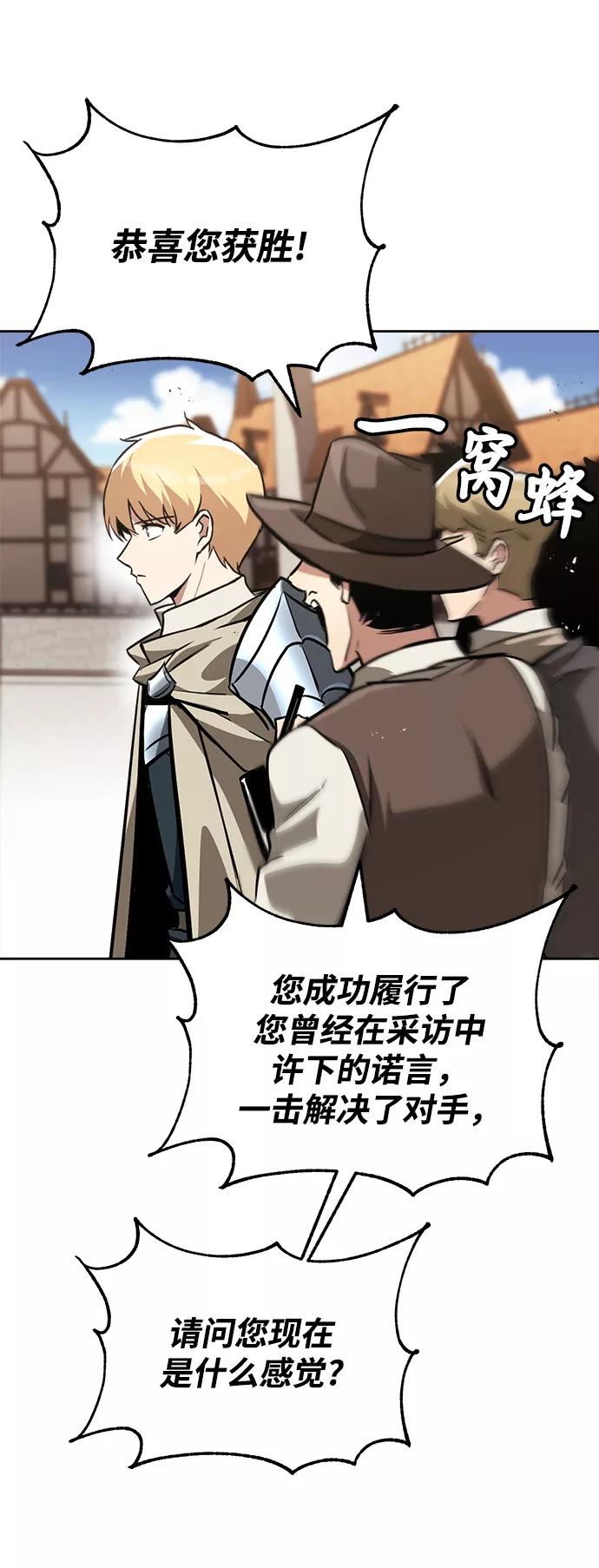 懒惰公子成长记 - [第66话] 只是在既定之路上前行 - 第36张图