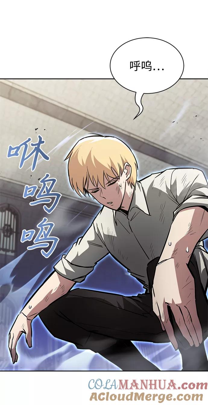 懒惰公子成长记 - [第66话] 只是在既定之路上前行 - 第10张图