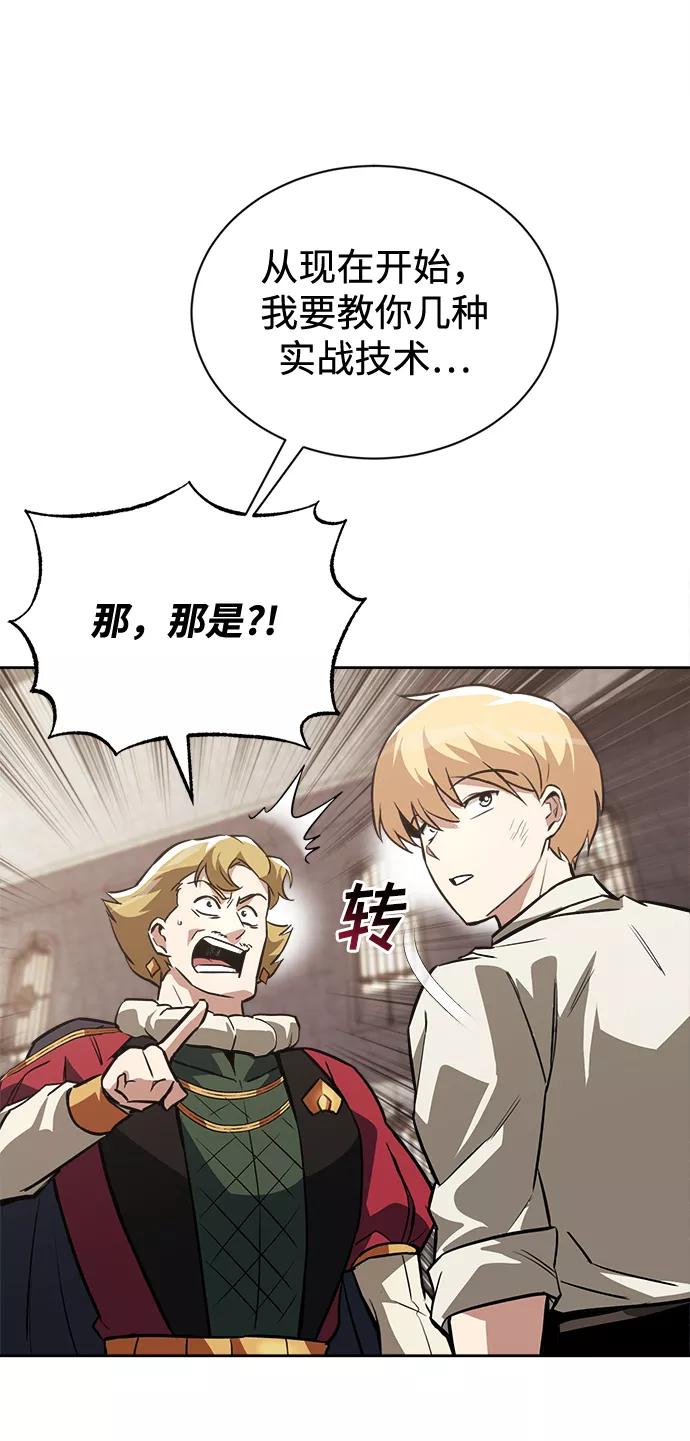 懒惰公子成长记 - [第66话] 只是在既定之路上前行 - 第48张图