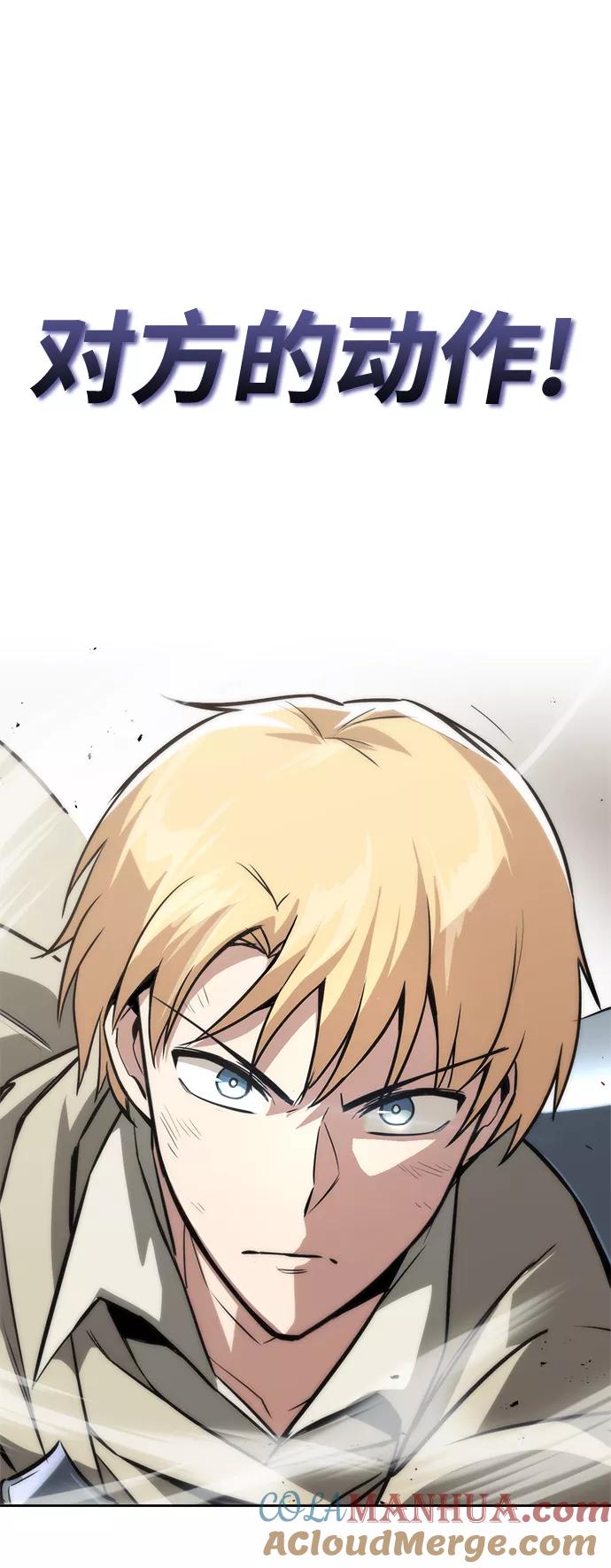 懒惰公子成长记 - [第66话] 只是在既定之路上前行 - 第31张图