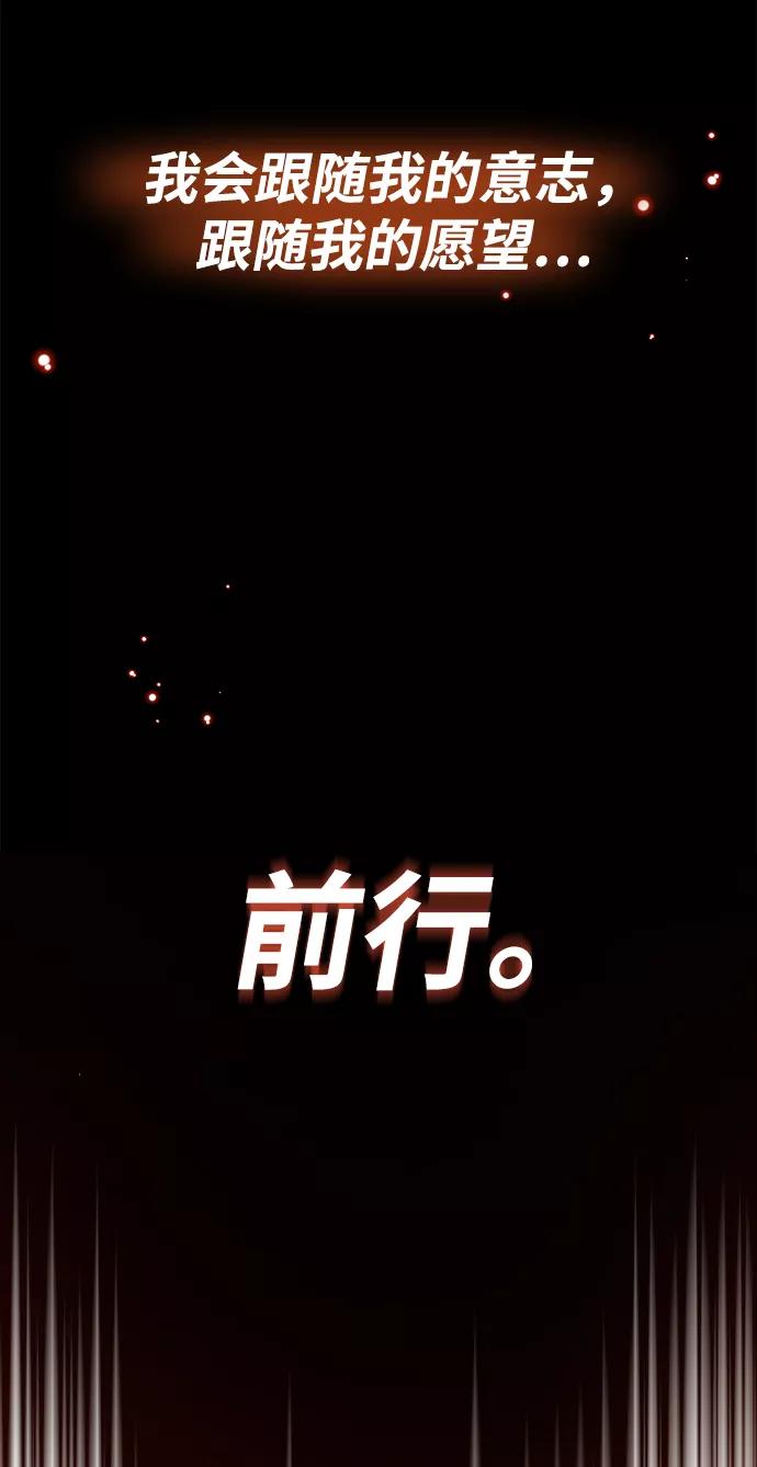 懒惰公子成长记 - [第66话] 只是在既定之路上前行 - 第74张图