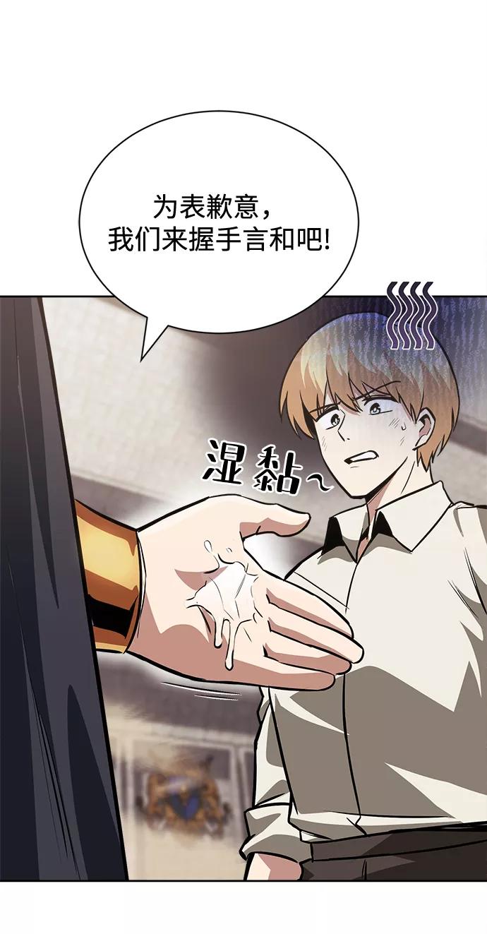 懒惰公子成长记 - [第66话] 只是在既定之路上前行 - 第51张图