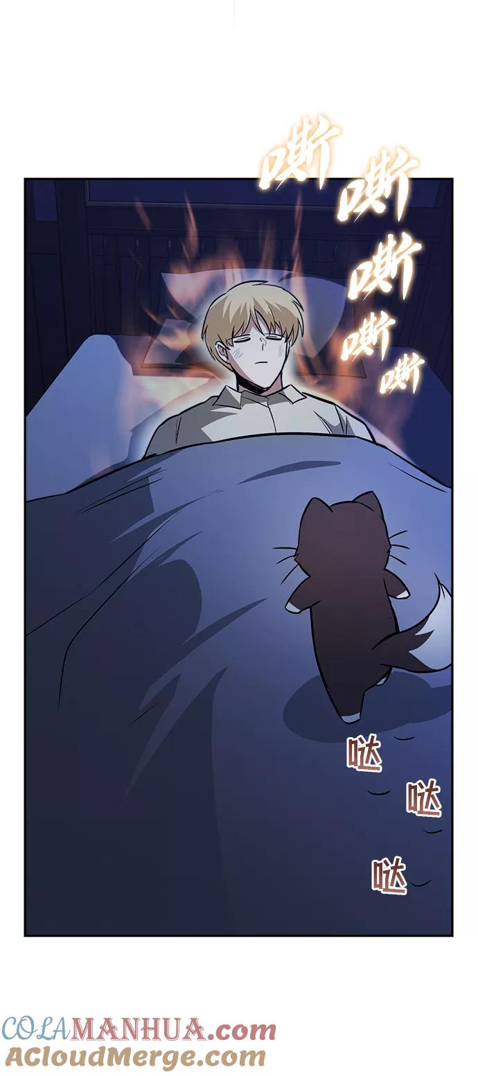 懒惰公子成长记 - [第66话] 只是在既定之路上前行 - 第76张图