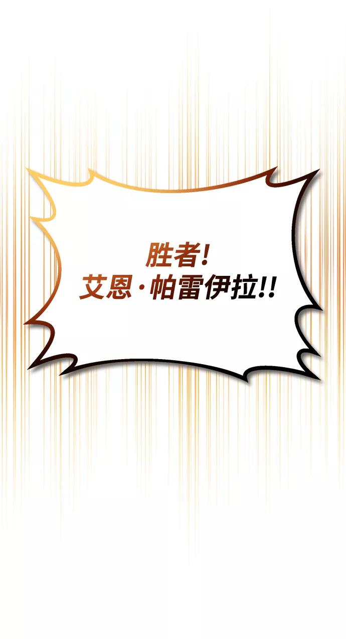 懒惰公子成长记 - [第66话] 只是在既定之路上前行 - 第33张图