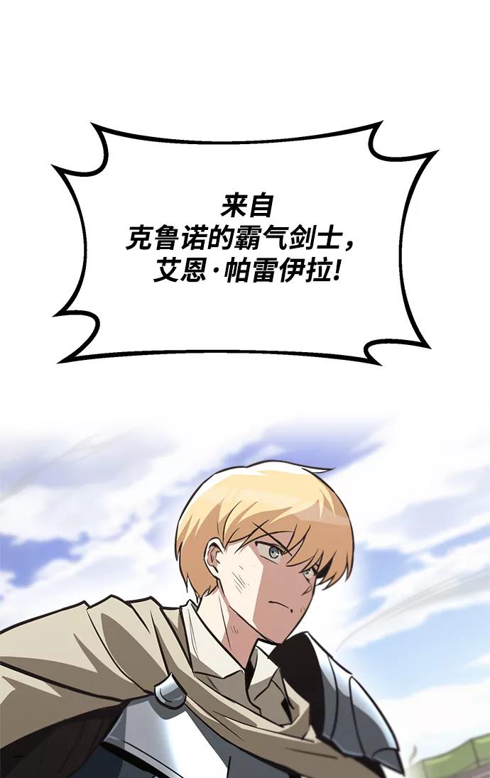 懒惰公子成长记 - [第66话] 只是在既定之路上前行 - 第21张图