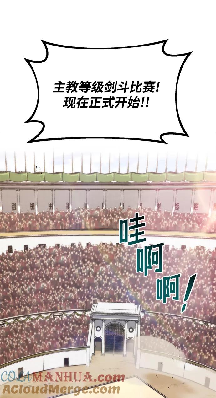 懒惰公子成长记 - [第66话] 只是在既定之路上前行 - 第19张图