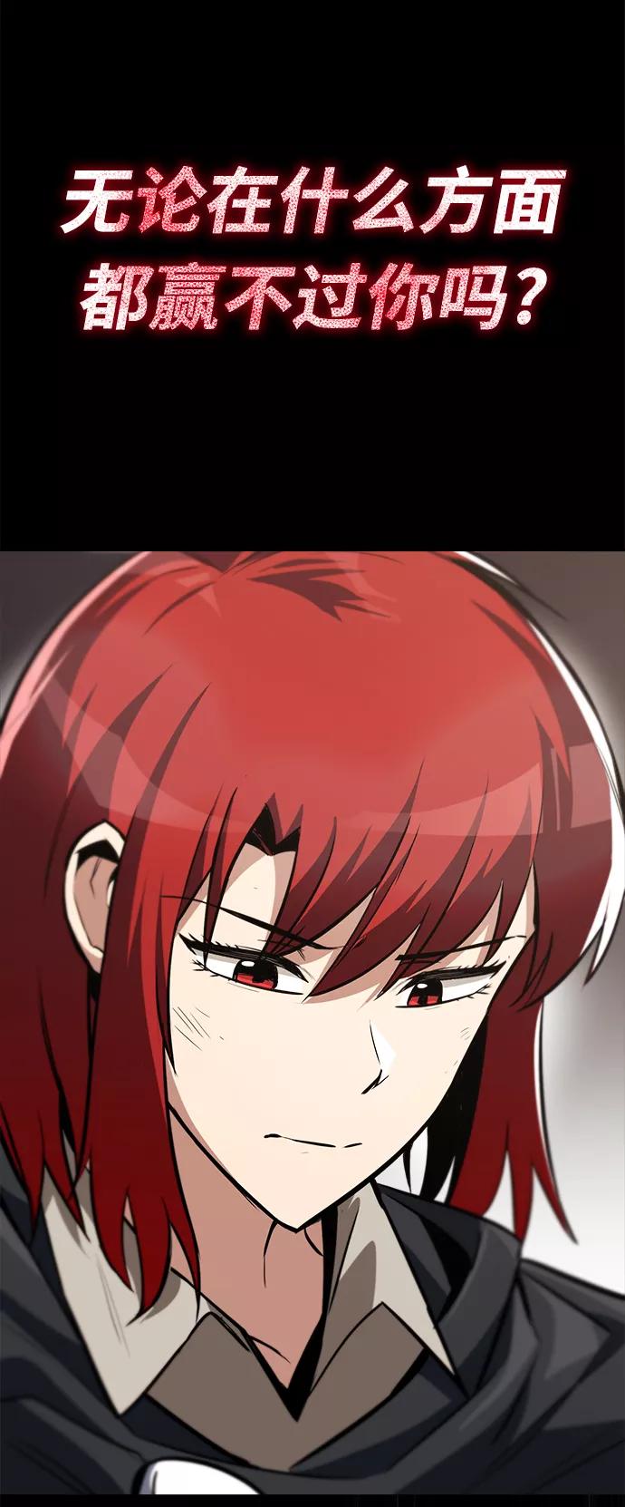 懒惰公子成长记 - [第67话] 爆发的自卑感 - 第14张图