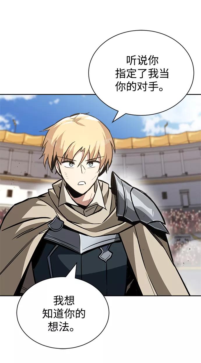 懒惰公子成长记 - [第67话] 爆发的自卑感 - 第96张图