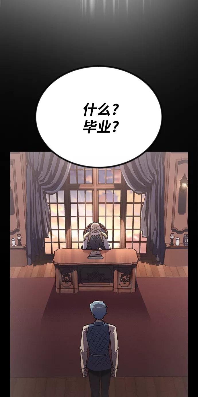 懒惰公子成长记 - [第67话] 爆发的自卑感 - 第52张图