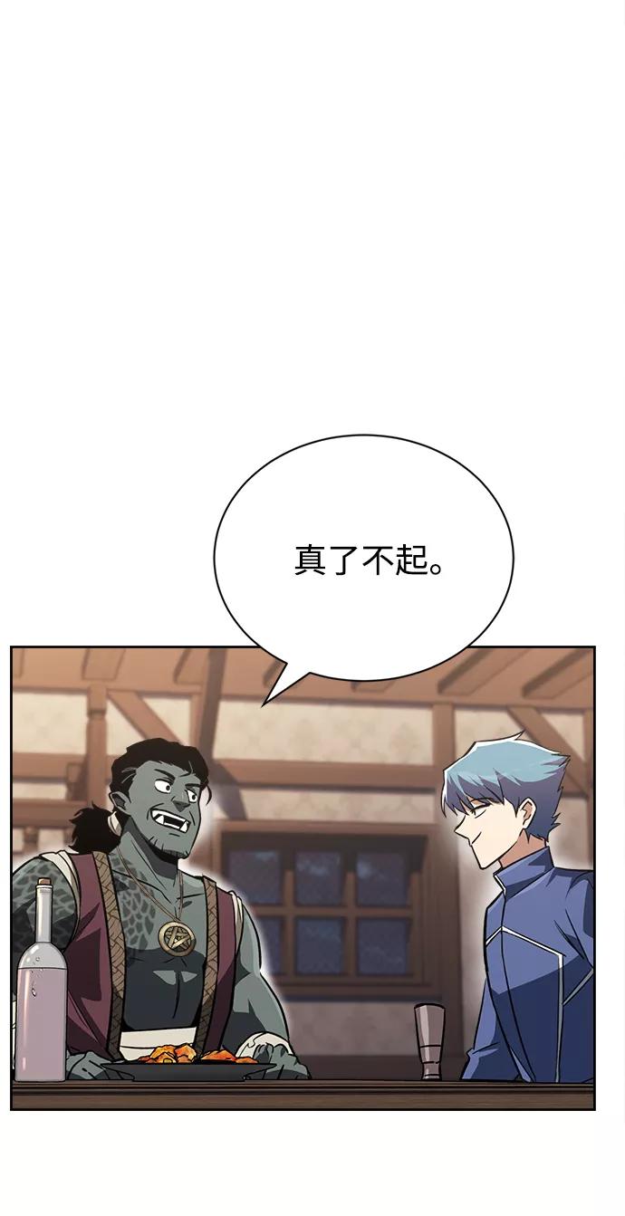 懒惰公子成长记 - [第67话] 爆发的自卑感 - 第62张图