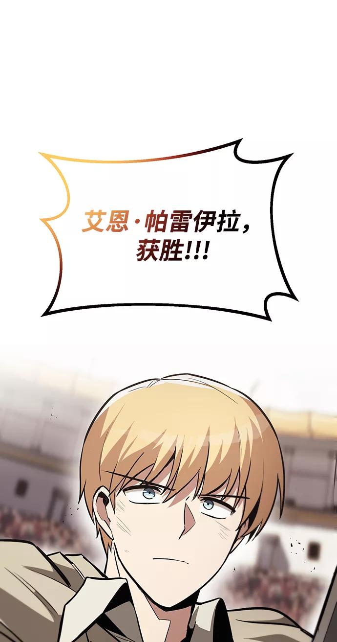 懒惰公子成长记 - [第67话] 爆发的自卑感 - 第39张图