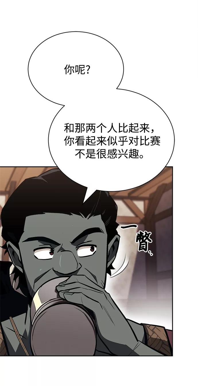 懒惰公子成长记 - [第67话] 爆发的自卑感 - 第47张图