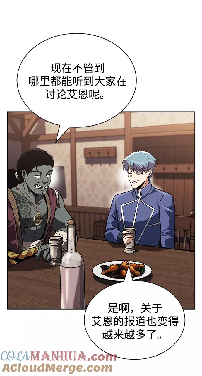 懒惰公子成长记 - [第67话] 爆发的自卑感 - 第45张图