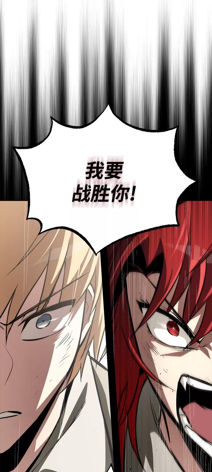 懒惰公子成长记 - [第67话] 爆发的自卑感 - 第99张图