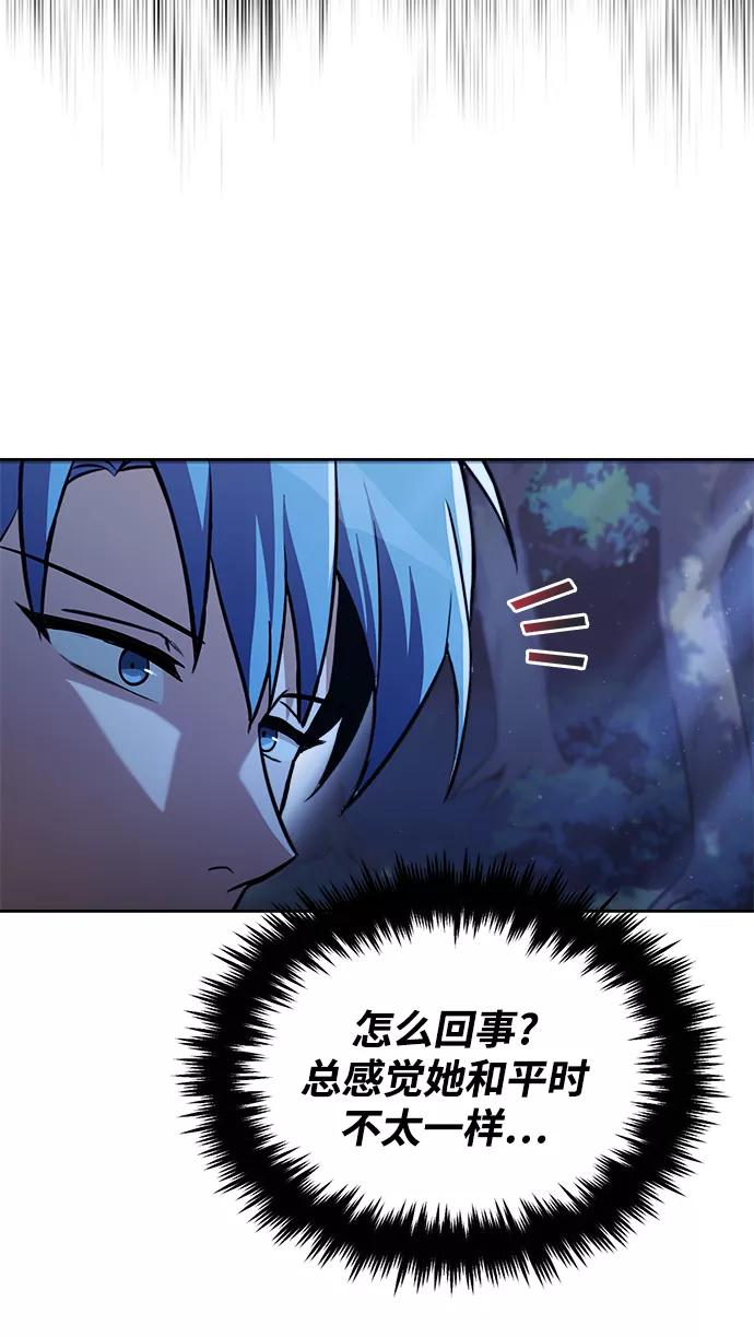 懒惰公子成长记 - [第67话] 爆发的自卑感 - 第72张图