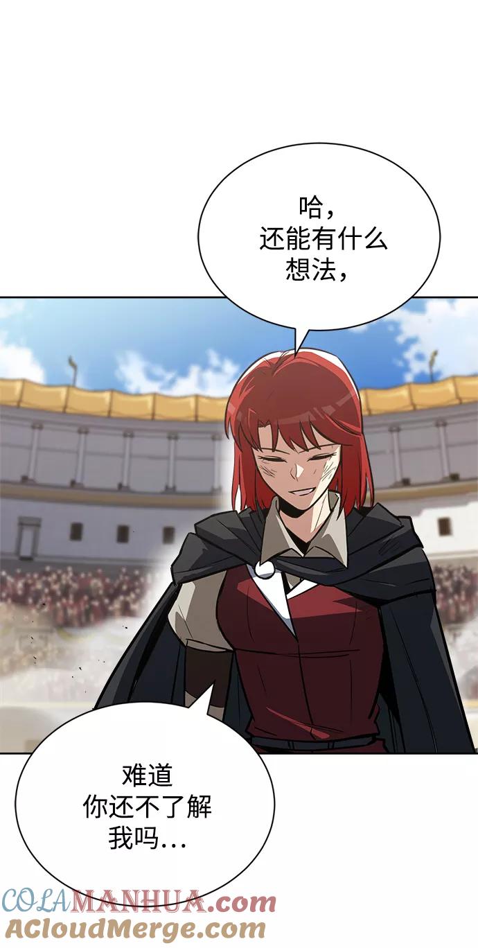 懒惰公子成长记 - [第67话] 爆发的自卑感 - 第97张图