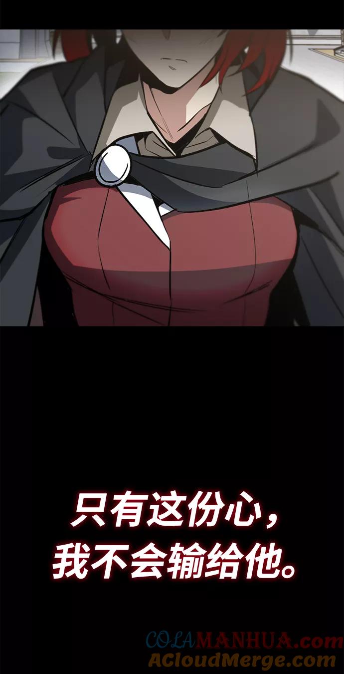 懒惰公子成长记 - [第67话] 爆发的自卑感 - 第9张图