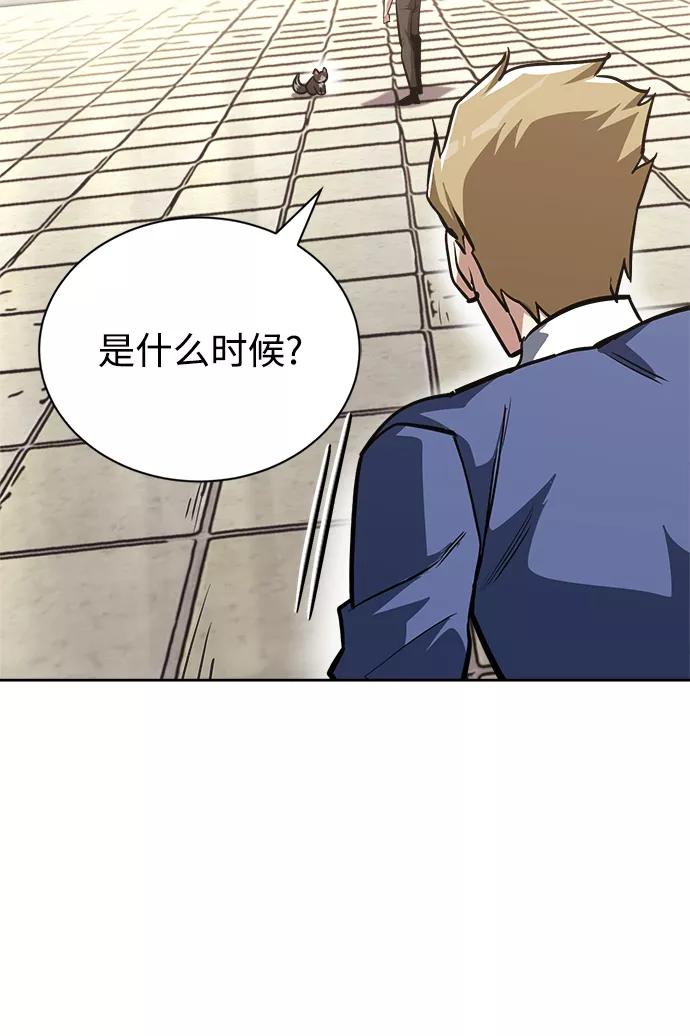 懒惰公子成长记 - [第67话] 爆发的自卑感 - 第83张图