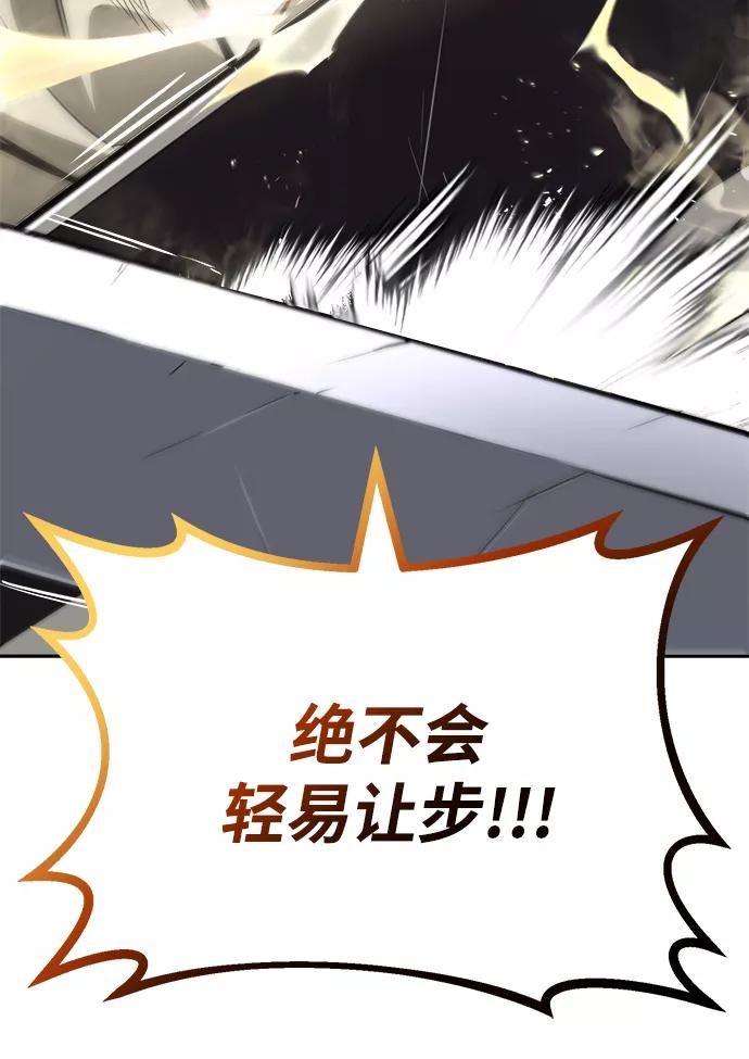 懒惰公子成长记 - [第67话] 爆发的自卑感 - 第108张图