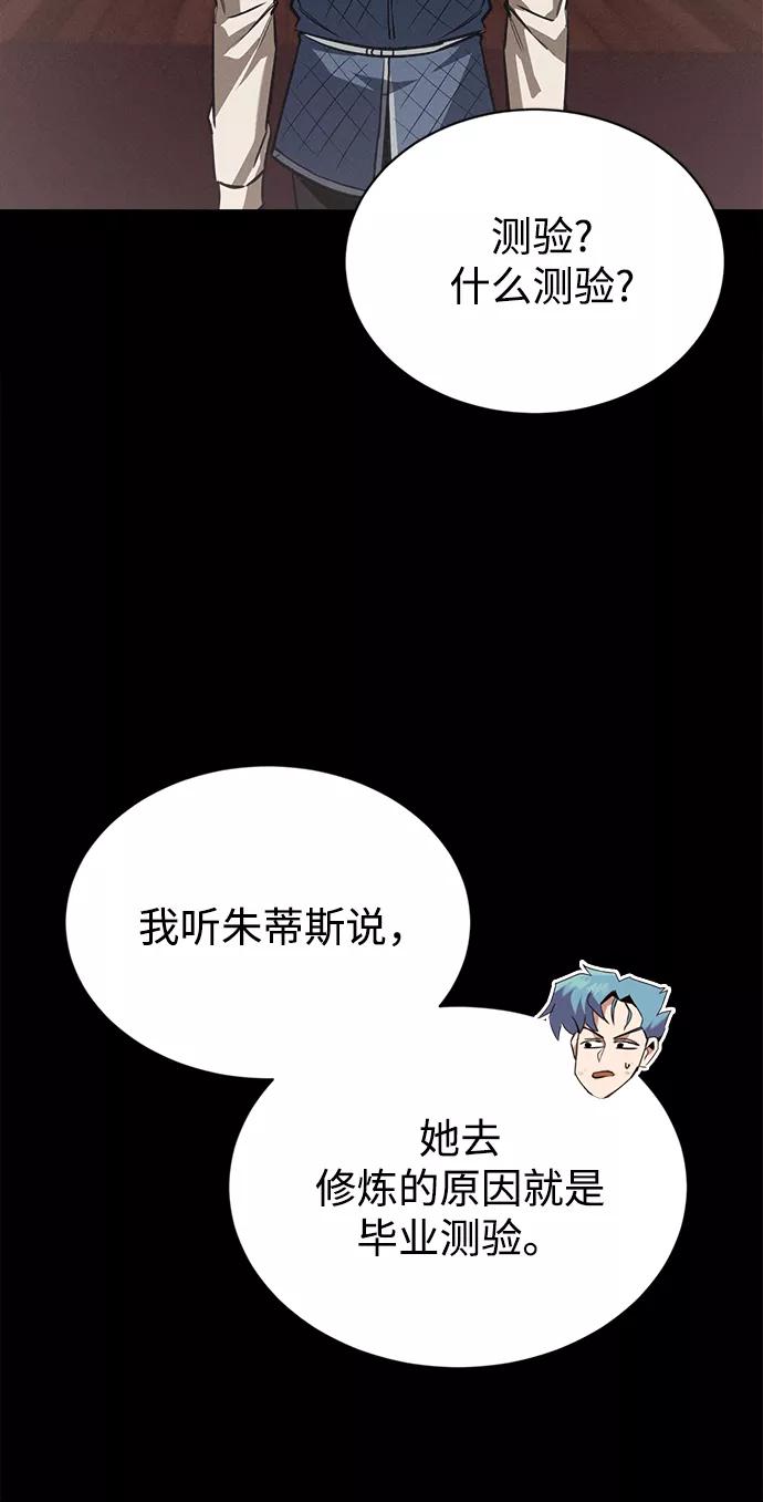 懒惰公子成长记 - [第67话] 爆发的自卑感 - 第54张图