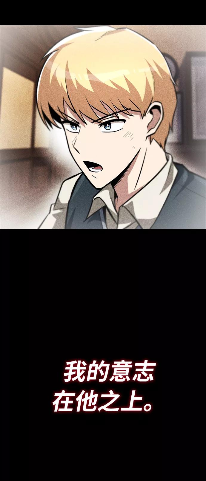 懒惰公子成长记 - [第67话] 爆发的自卑感 - 第11张图