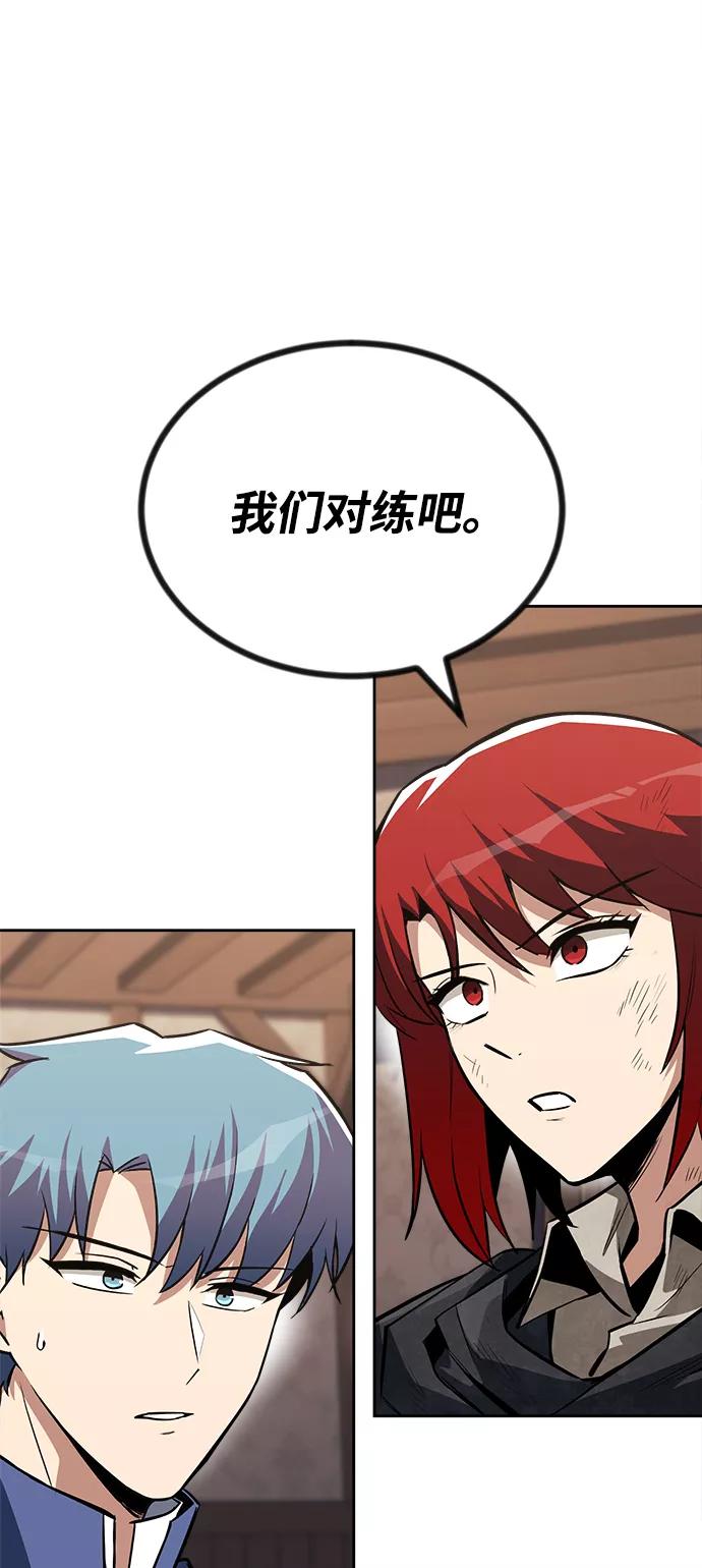 懒惰公子成长记 - [第67话] 爆发的自卑感 - 第66张图