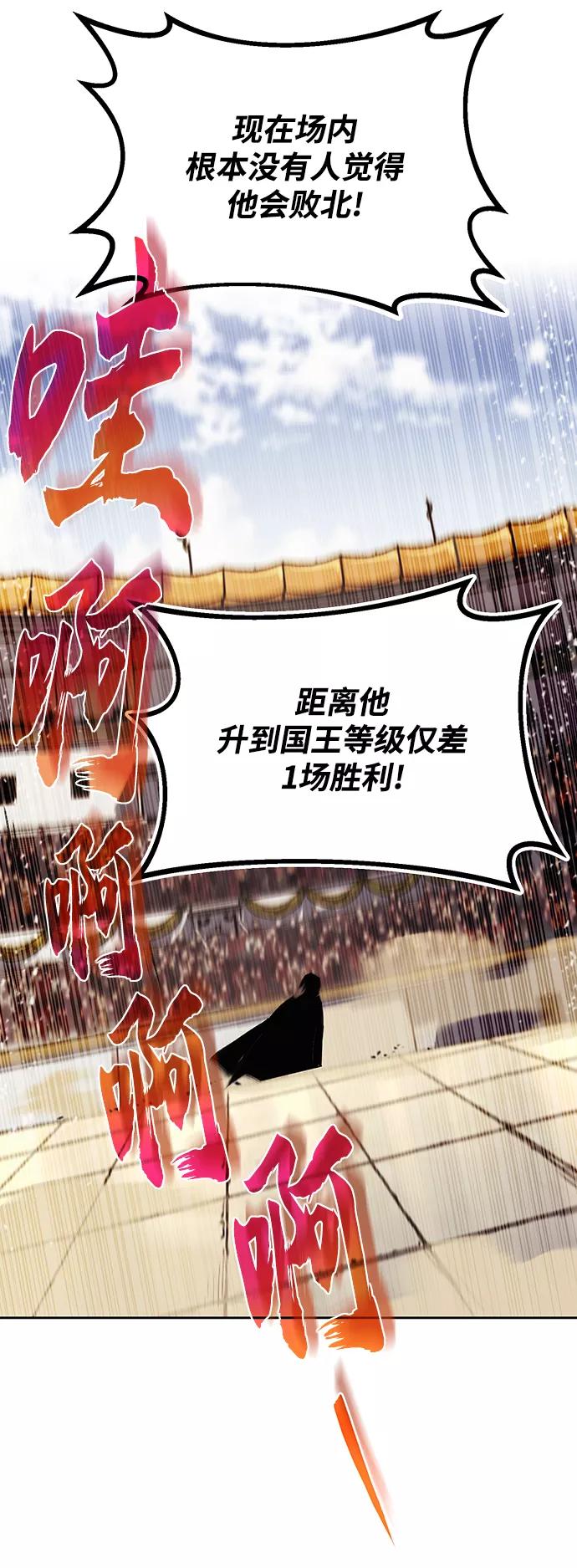 懒惰公子成长记 - [第67话] 爆发的自卑感 - 第42张图