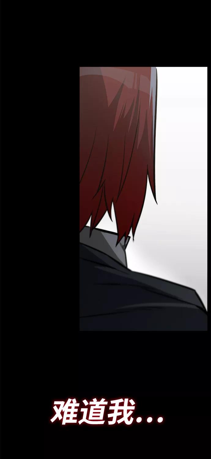 懒惰公子成长记 - [第67话] 爆发的自卑感 - 第12张图