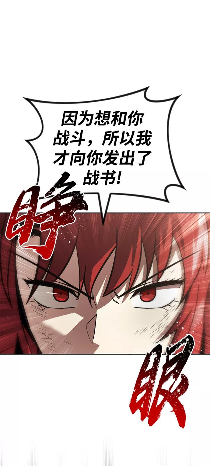 懒惰公子成长记 - [第67话] 爆发的自卑感 - 第98张图