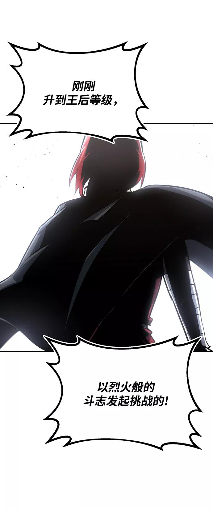 懒惰公子成长记 - [第67话] 爆发的自卑感 - 第90张图