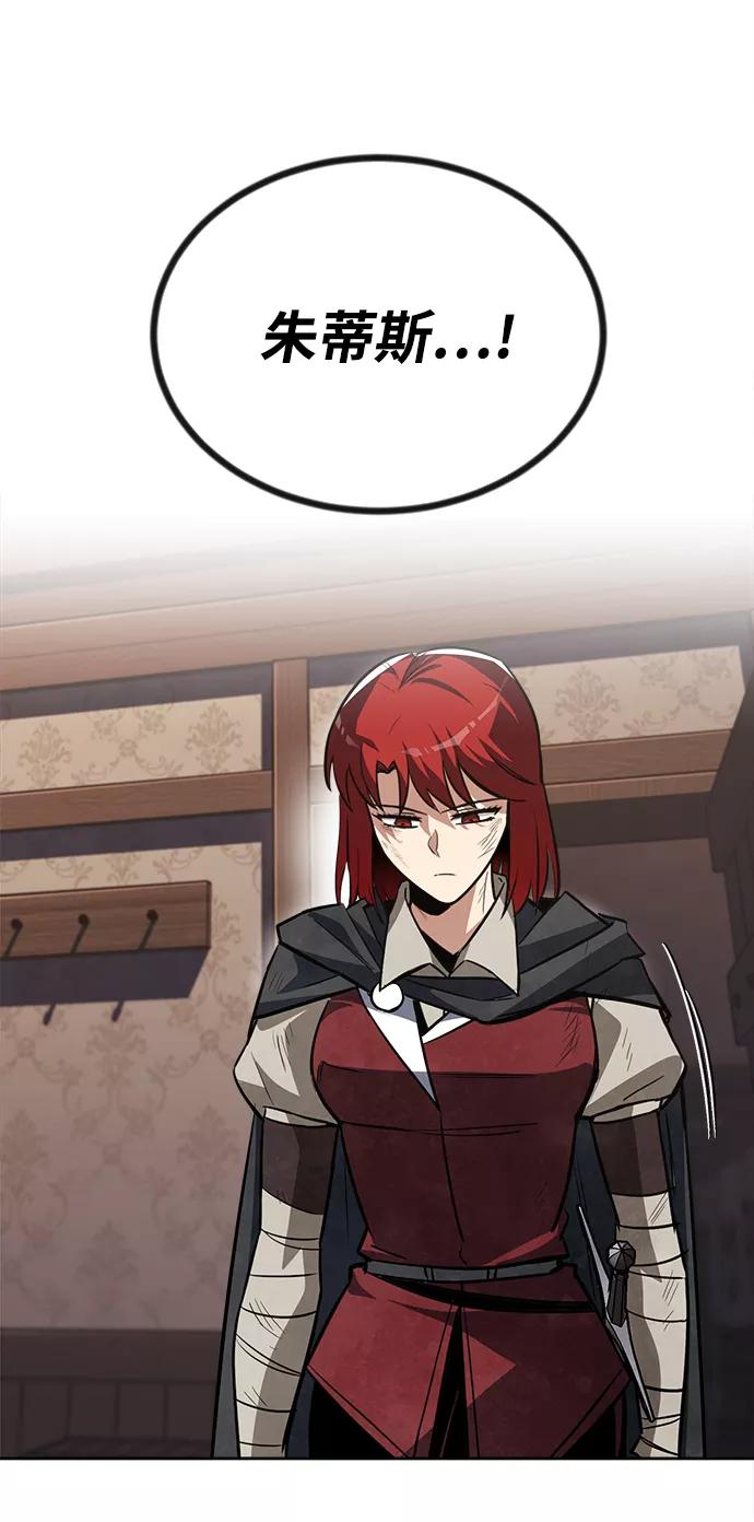 懒惰公子成长记 - [第67话] 爆发的自卑感 - 第64张图