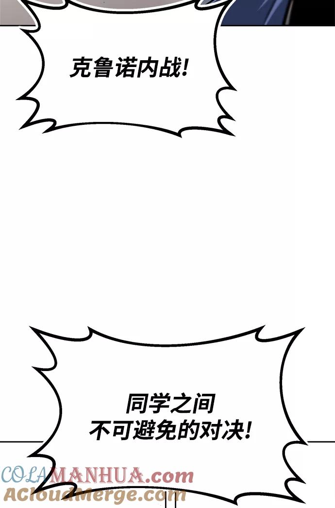 懒惰公子成长记 - [第67话] 爆发的自卑感 - 第93张图