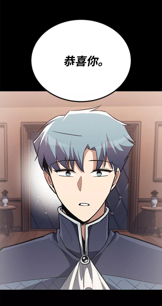 懒惰公子成长记 - [第67话] 爆发的自卑感 - 第58张图