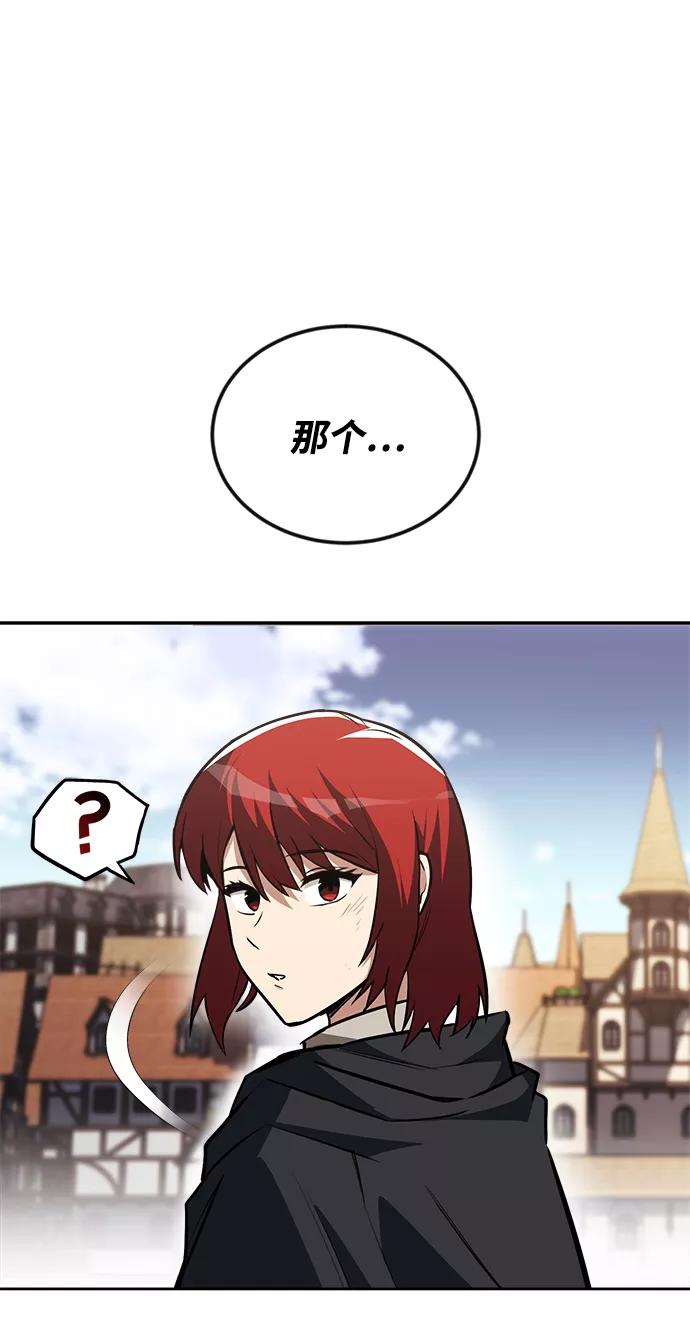 懒惰公子成长记 - [第67话] 爆发的自卑感 - 第20张图