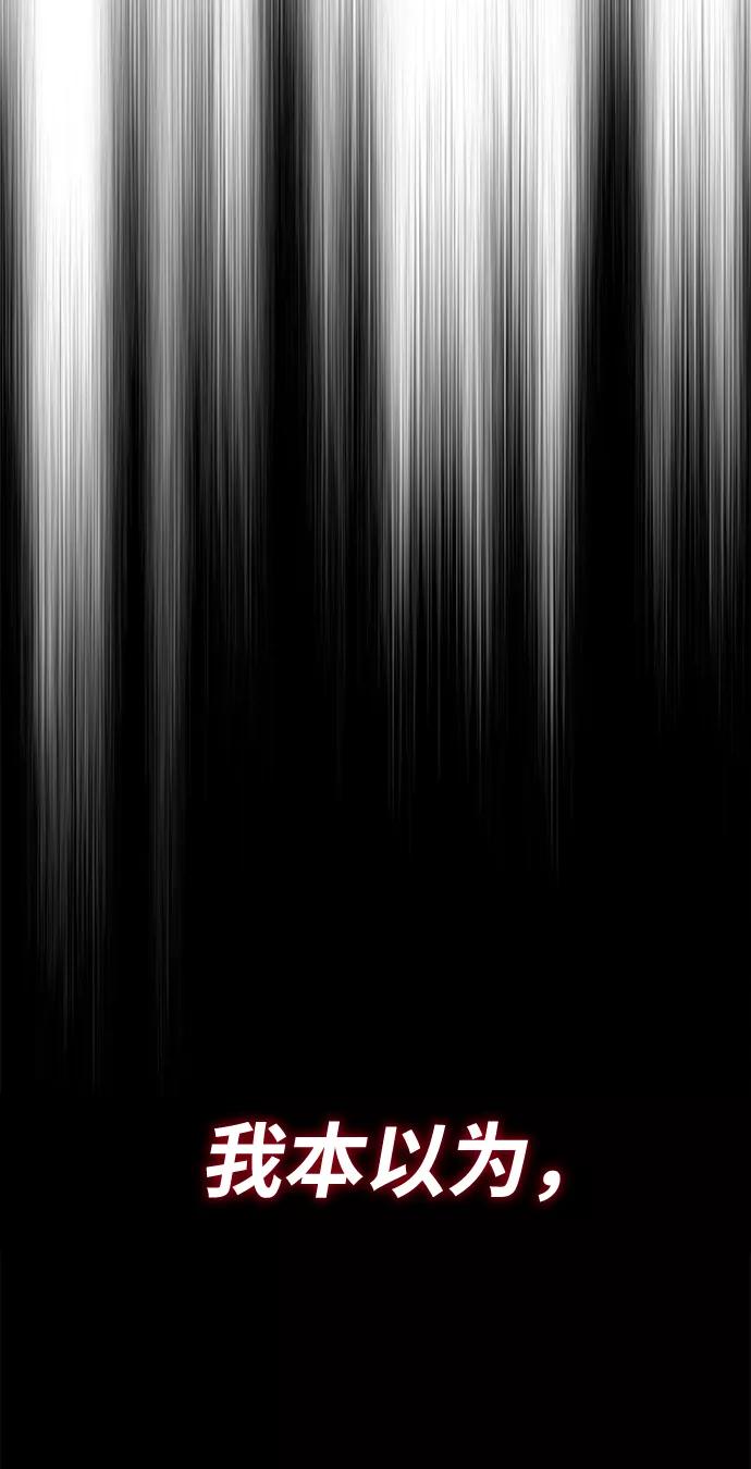 懒惰公子成长记 - [第67话] 爆发的自卑感 - 第8张图