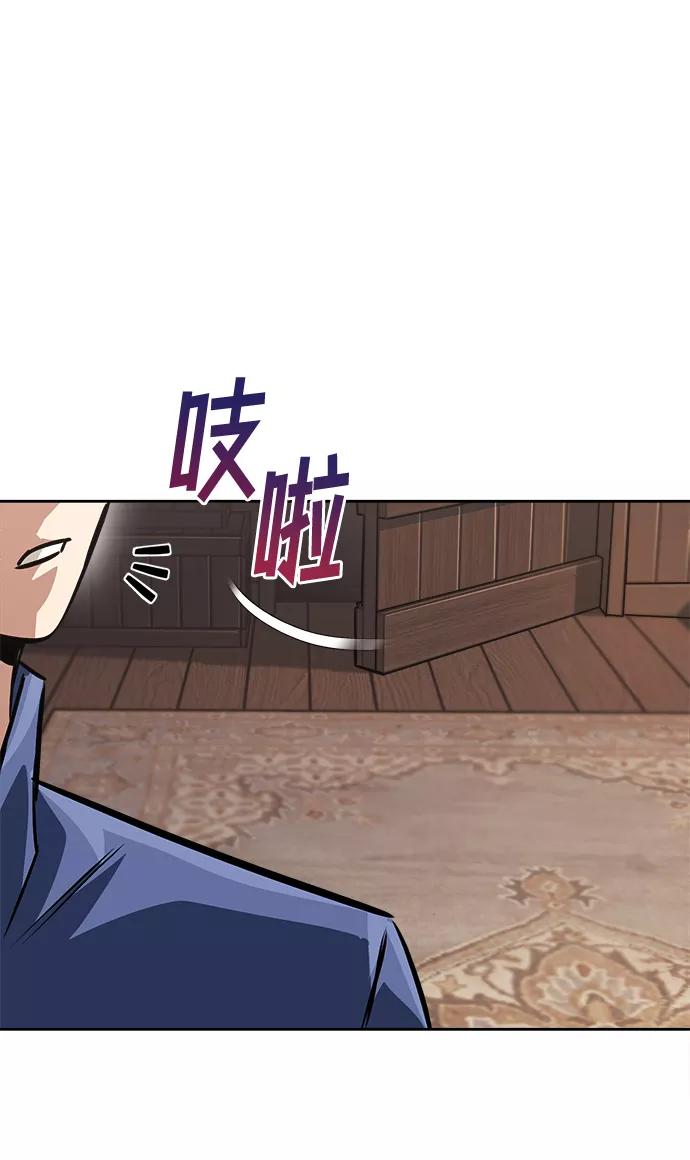 懒惰公子成长记 - [第67话] 爆发的自卑感 - 第63张图