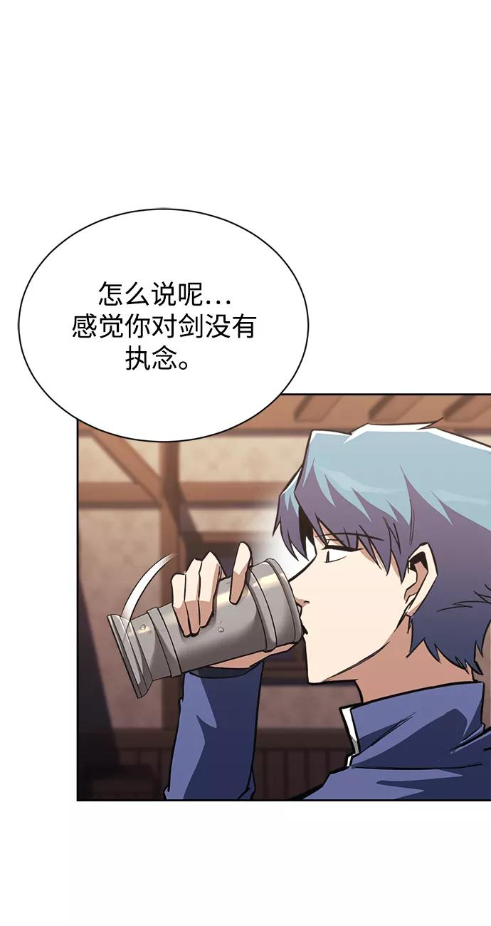 懒惰公子成长记 - [第67话] 爆发的自卑感 - 第48张图