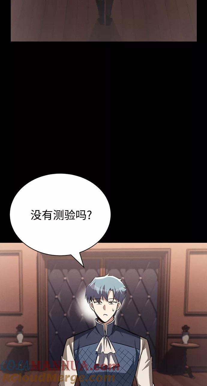 懒惰公子成长记 - [第67话] 爆发的自卑感 - 第53张图