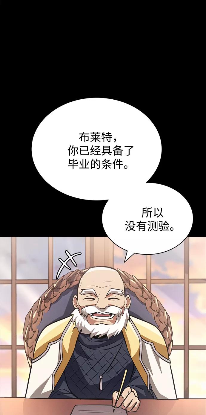 懒惰公子成长记 - [第67话] 爆发的自卑感 - 第56张图