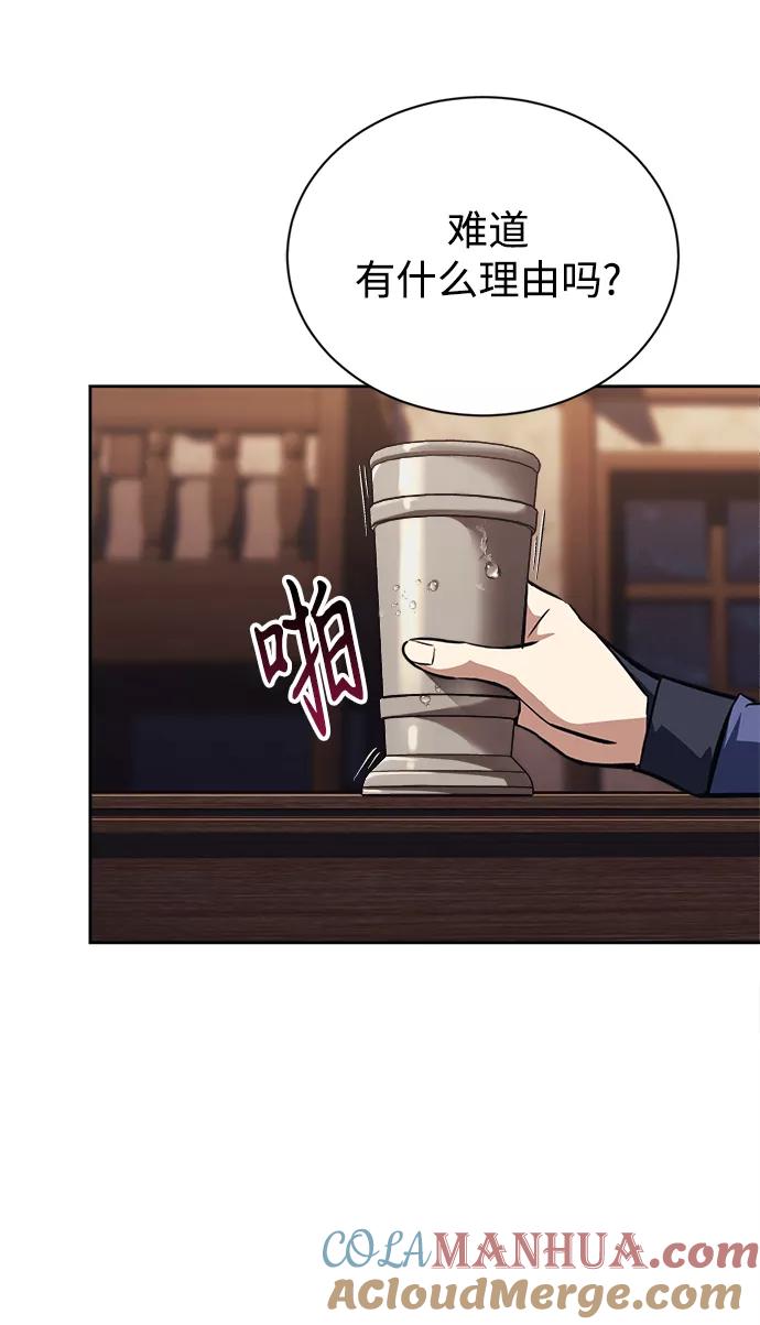 懒惰公子成长记 - [第67话] 爆发的自卑感 - 第49张图