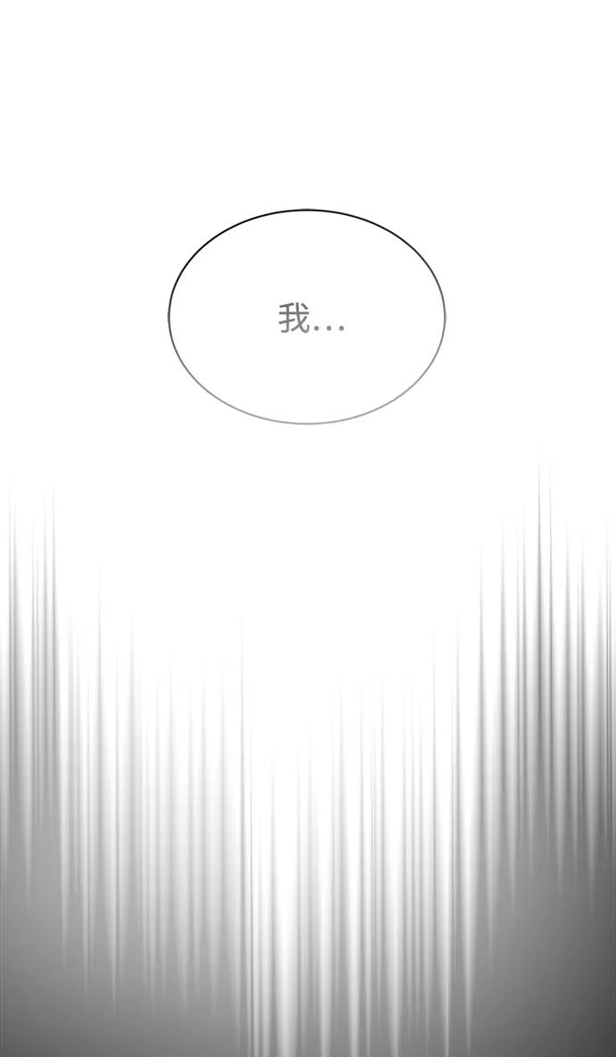 懒惰公子成长记 - [第67话] 爆发的自卑感 - 第51张图