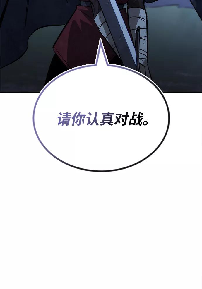 懒惰公子成长记 - [第67话] 爆发的自卑感 - 第74张图