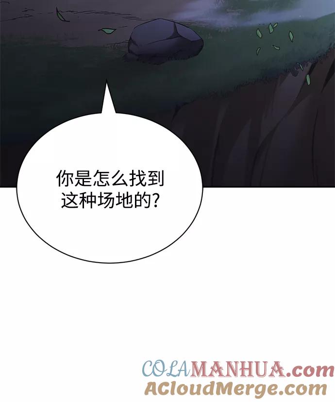 懒惰公子成长记 - [第67话] 爆发的自卑感 - 第69张图