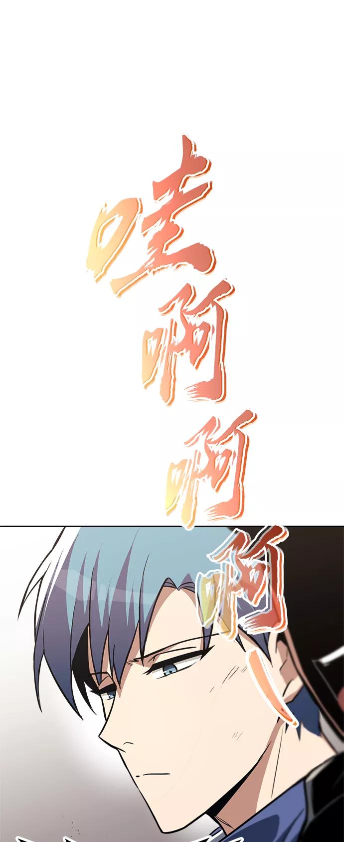 懒惰公子成长记 - [第67话] 爆发的自卑感 - 第92张图