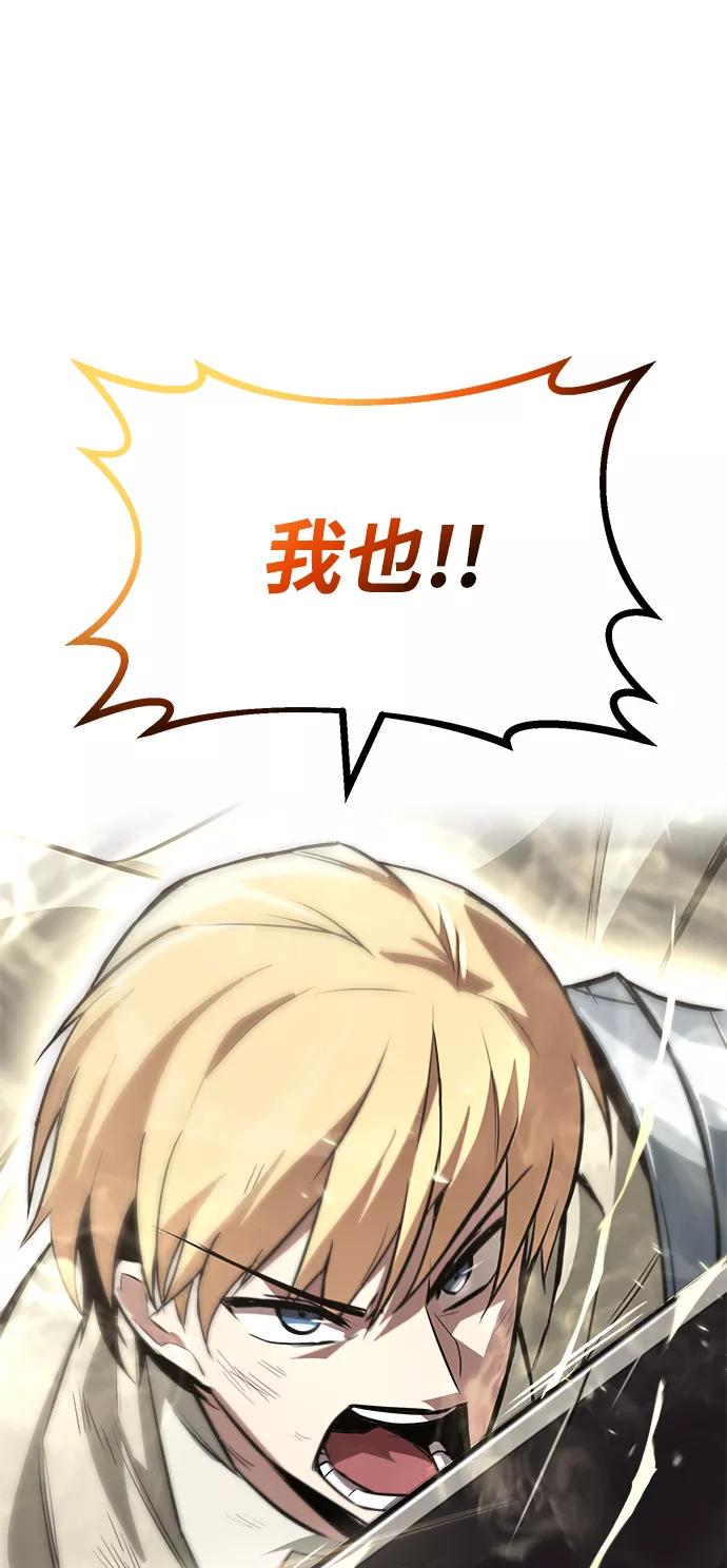 懒惰公子成长记 - [第67话] 爆发的自卑感 - 第107张图