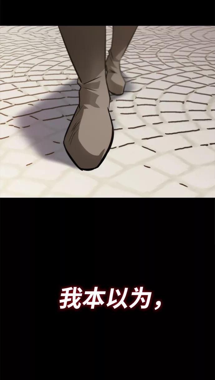 懒惰公子成长记 - [第67话] 爆发的自卑感 - 第10张图