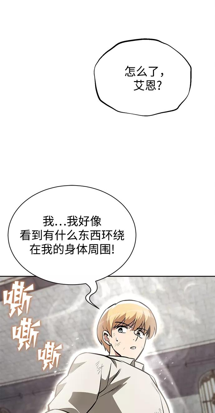 懒惰公子成长记 - [第67话] 爆发的自卑感 - 第78张图