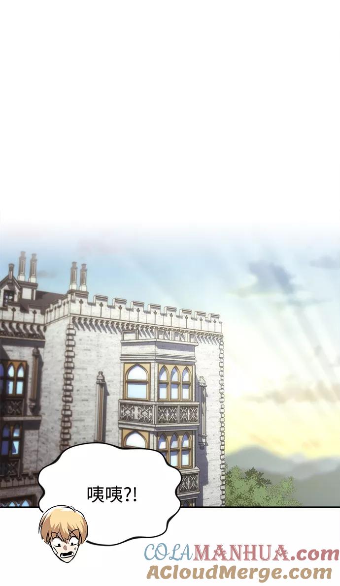 懒惰公子成长记 - [第67话] 爆发的自卑感 - 第77张图