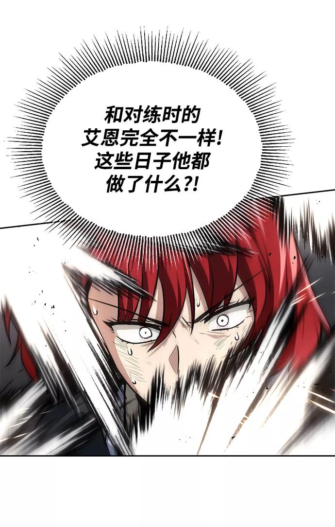 懒惰公子成长记 - [第68话] 绝对不会改变的事物 - 第23张图