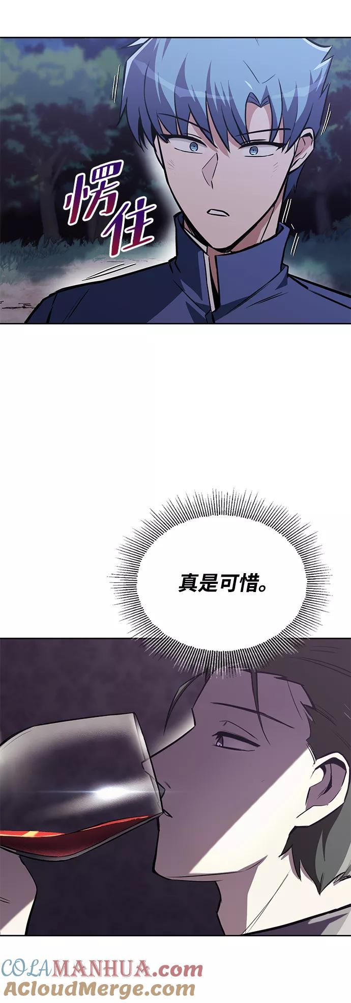 懒惰公子成长记 - [第68话] 绝对不会改变的事物 - 第77张图